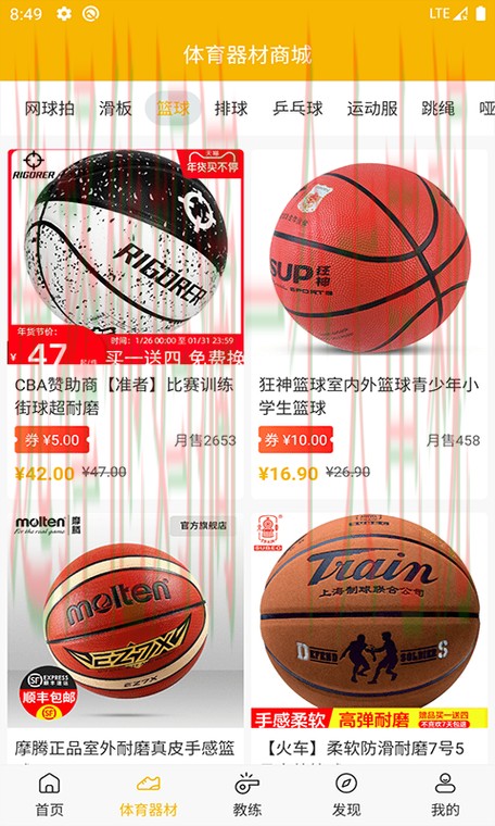 M6体育APP安卓版免费下载体验