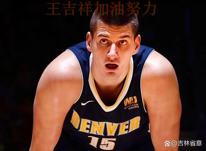 约基奇连续破门状态持续升温 争冠格局出现新的变化