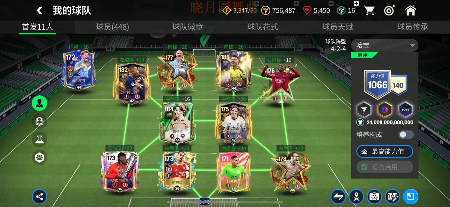 世界杯买球注册下载安装教程分享