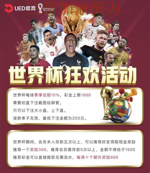 世界杯投注网站大全哪个好指南:平台排行全流程解析(世界杯直播) 世界杯投注网站大全哪个好指南:平台排行全流程解析(世界杯直播)